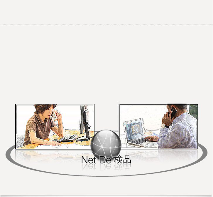 ハンド検査の様子